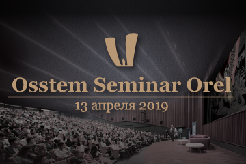 Osstem Seminar Orel 2019