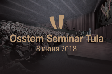 Osstem Seminar Tula 2018