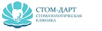 Стоматологическая клиника «Стом—Дарт»