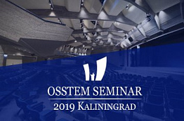 Osstem Seminar Kaliningrad 2019
