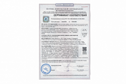 Vussen_Сертификат Соответствия — Компания Osstem Implant