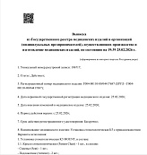 РУ_Стоматологическая установка К5_ от 25.02.2026 — Компания Osstem Implant