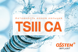 TS III CA