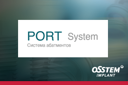 Port абатмент