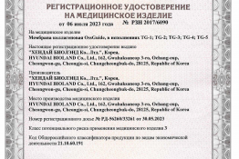 ДС_Мембрана коллагеновая OssGuide
