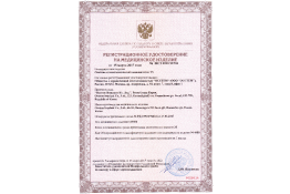 РУ_Мембрана SmartBuilder № РЗН 2014-2290