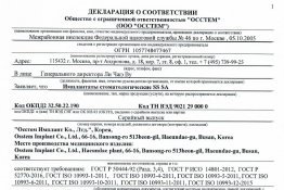 ДС_TS III SOI_РОСС RU Д-KR.МП18.В.03409/20 от 16.09.2020