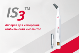 IS3
