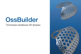 OssBuilder Каталог