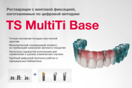 TS Multi Ti Base