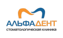 Стоматологическая клиника «Альфа-Дент»