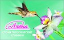 ООО Фирма"АЛЕНА"