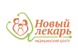 Медицинский центр "Новый Лекарь"