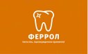 Стоматология ФЕРРОЛ